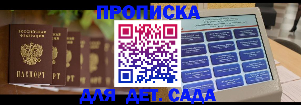 временная регистрация законно в Саянске